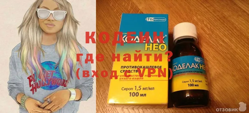 Кодеиновый сироп Lean Purple Drank  Нытва 