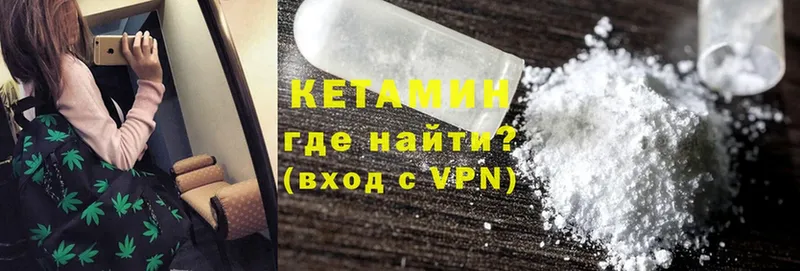 Кетамин ketamine  Нытва 